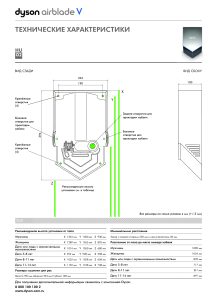 Dyson Airblade V HU02