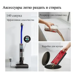 Dyson Моющий пылесос Wash G1,