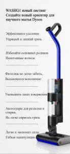 Dyson Моющий пылесос Wash G1